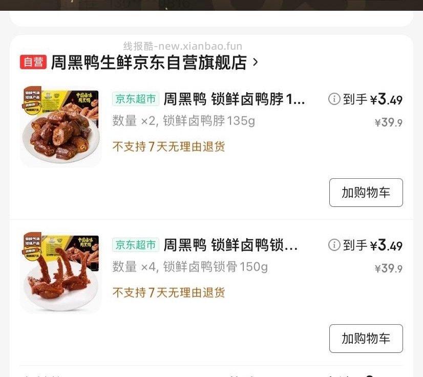 zhy需要主会场膨胀plus券300-30xcx下单 - 线报酷