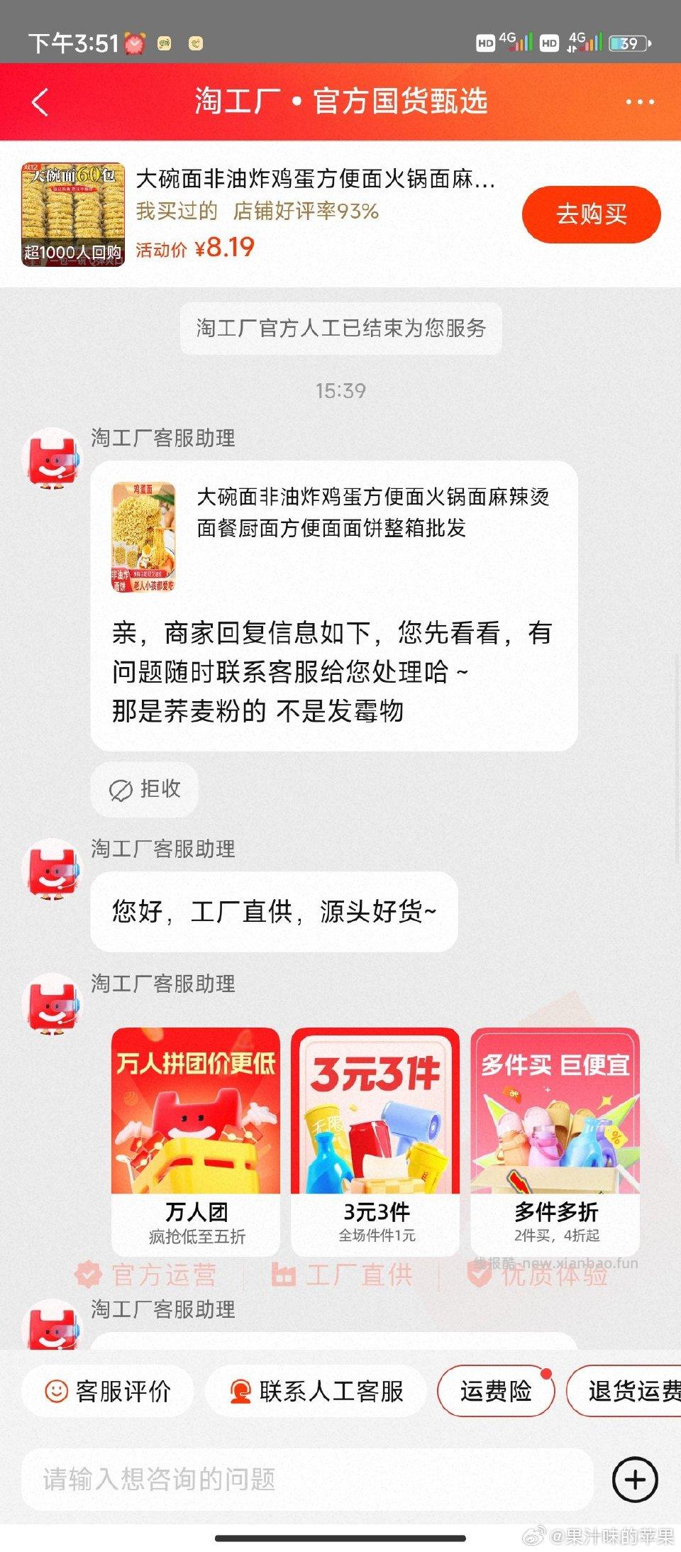 tao工厂黑暗势力码QAQ我发了无数个帖子都被夹掉了别买别买别买再便宜也别买 - 线报酷