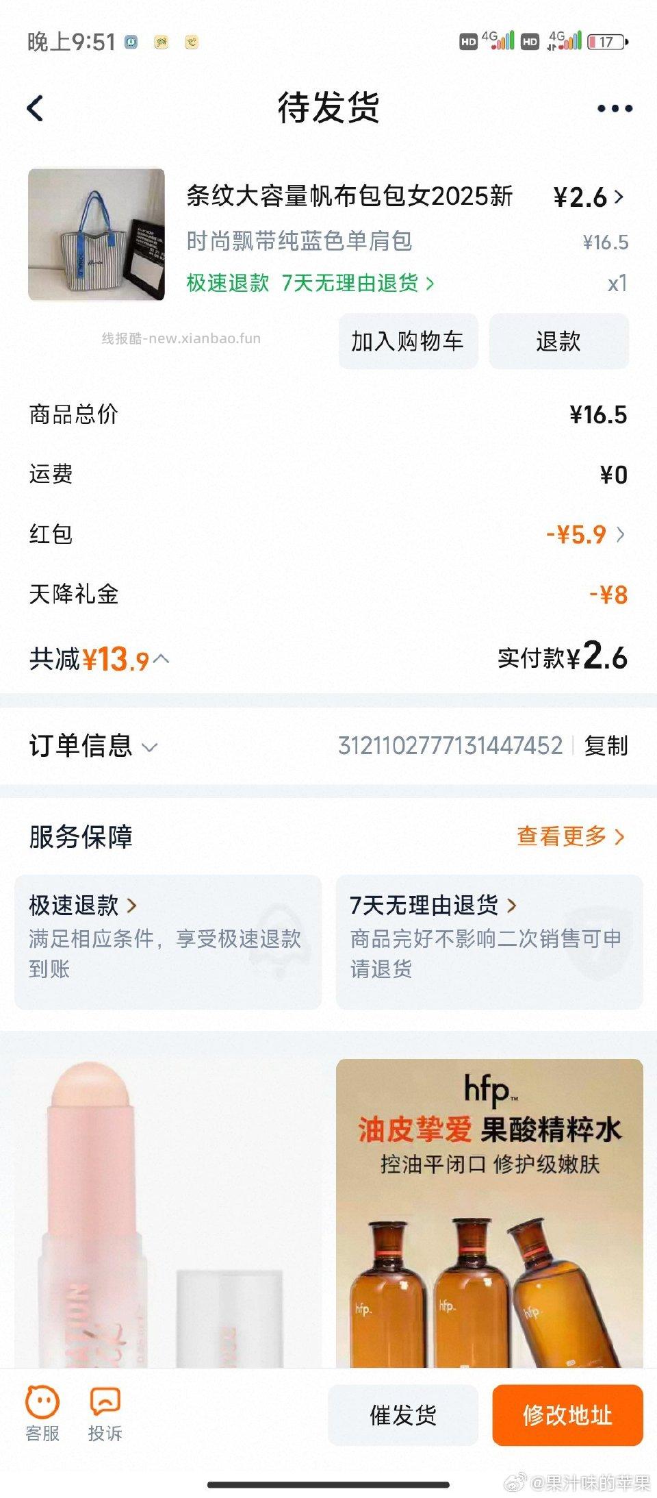 qd或者gg都可以收到礼金也比较大帆布包带拉链款黑色的更贵一点但更好看 - 线报酷