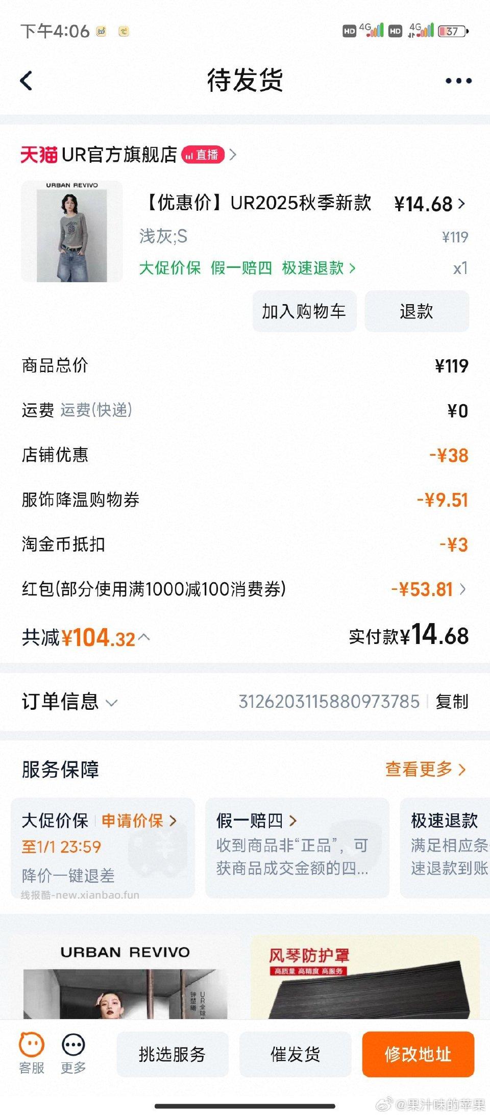 如果双12领的20无门槛没有用能领到限时红包买这件点进直播间停一会能弹就会弹。不用凑任何店铺优惠 - 线报酷