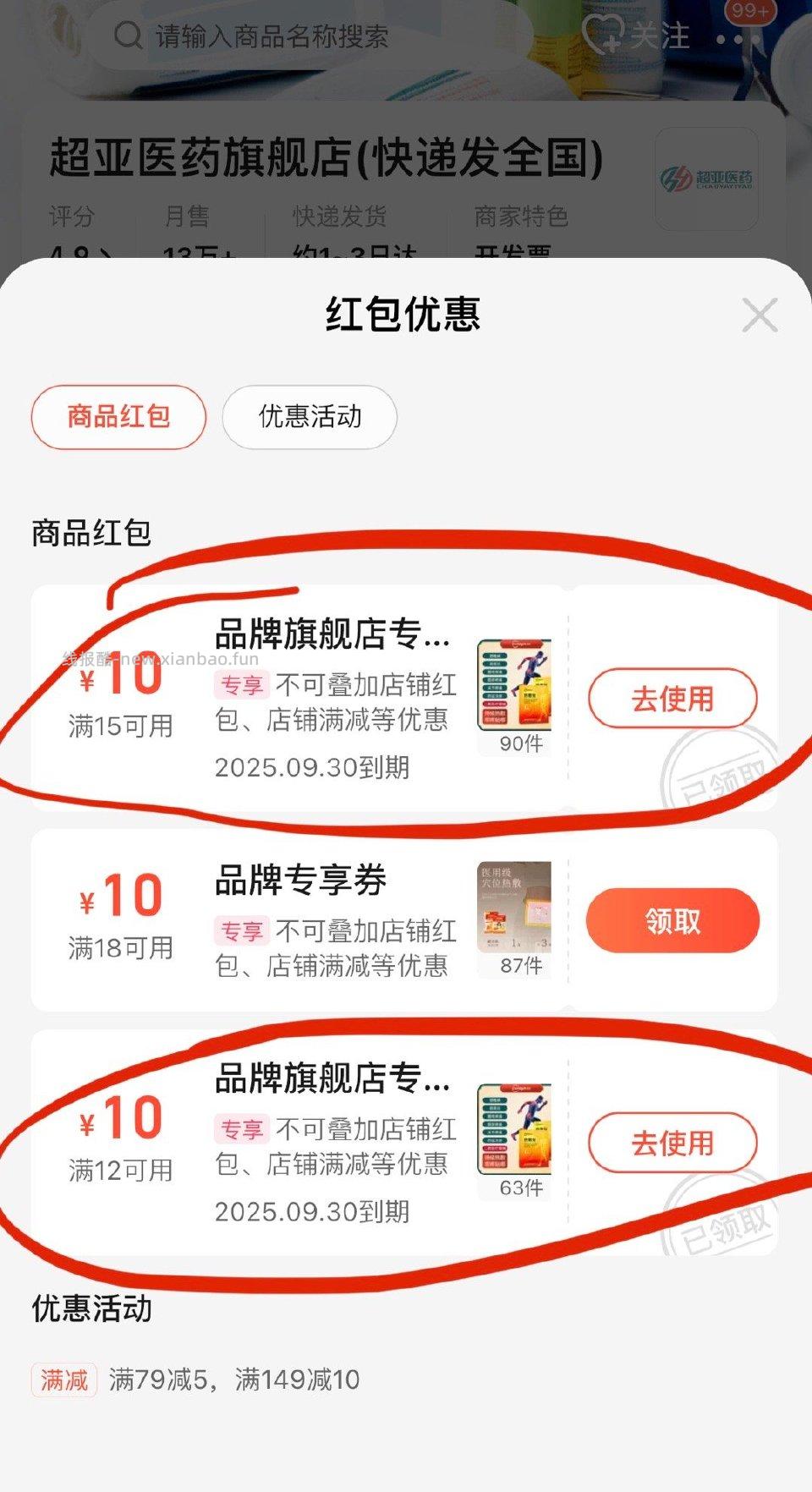 cy又有了。。。。。这次是12-10和15-10 - 线报酷