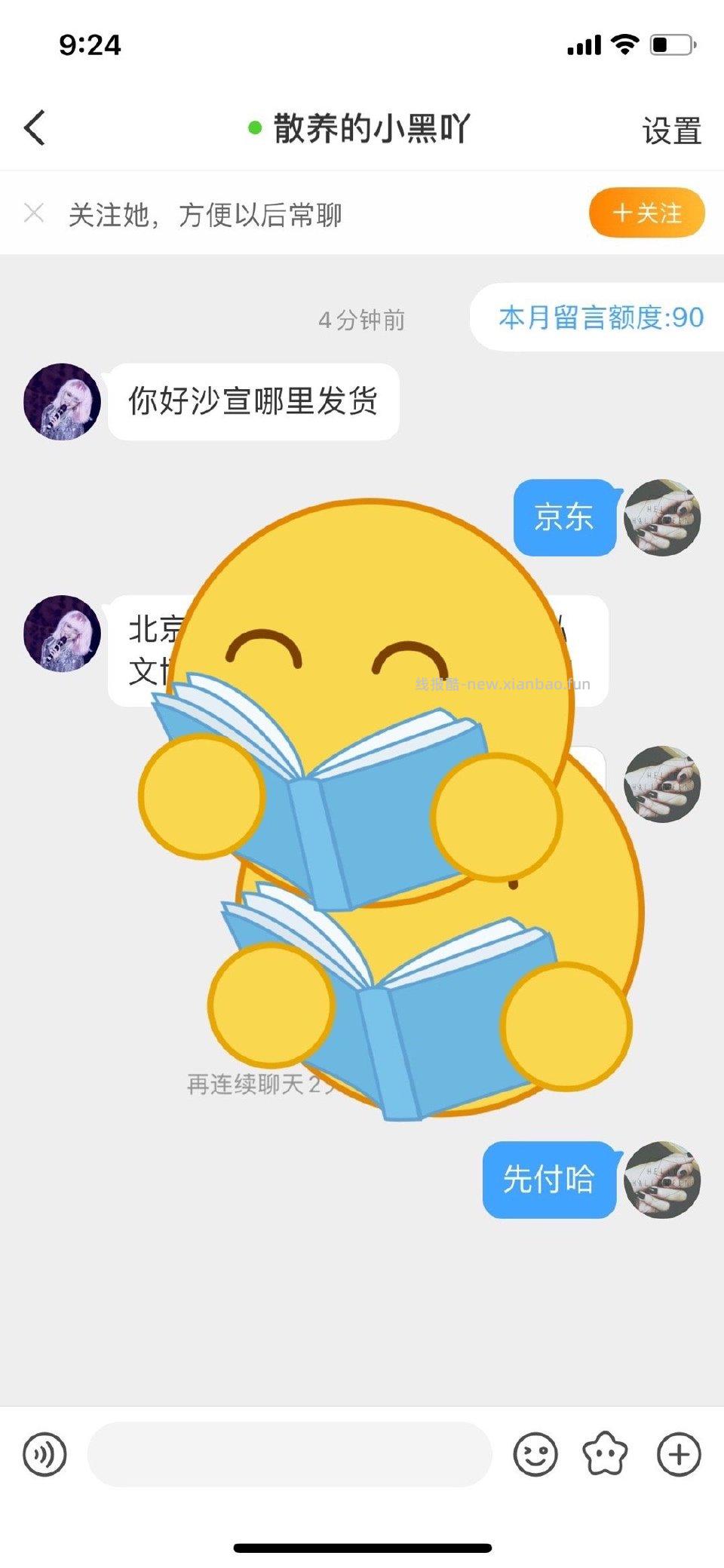 奇怪的人直接关我了甩dizhi我回关要求先fu然后直接给我双取了11级 - 线报酷