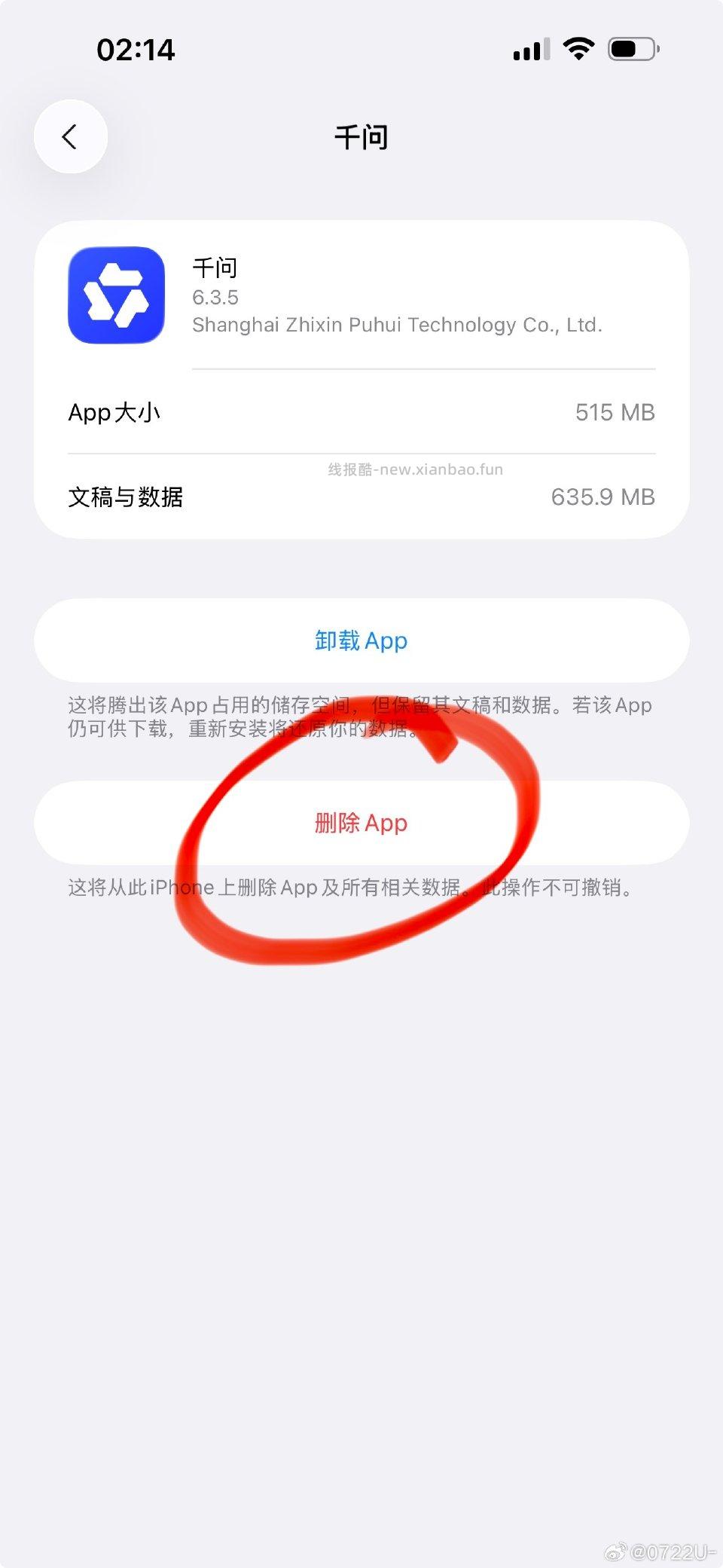 qw火爆的话删除app重装就可以我两个号都是这样就可以了 - 线报酷