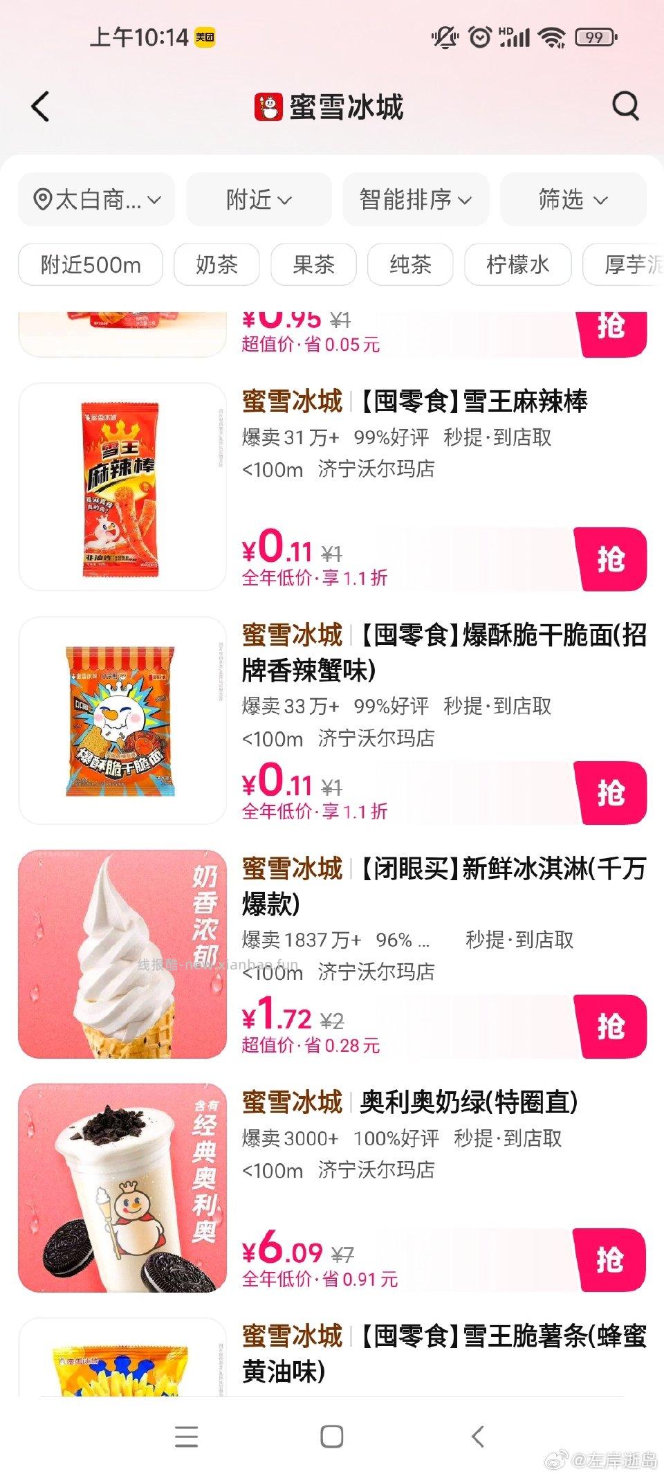 昨天有个姐妹发的今天还有还可以买 - 线报酷