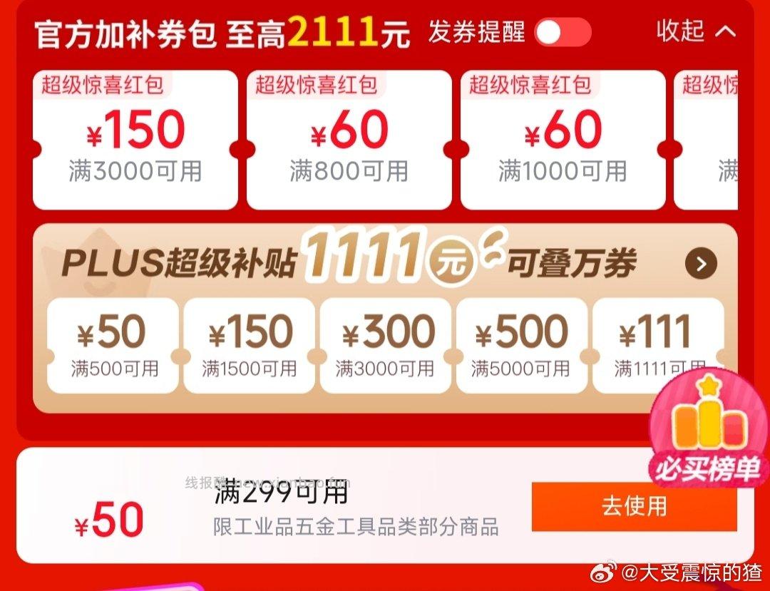 四分之三盔加购一些盔然后2会蹦出99-10凑满减+神券+gb+111-11就是这个价了 - 线报酷