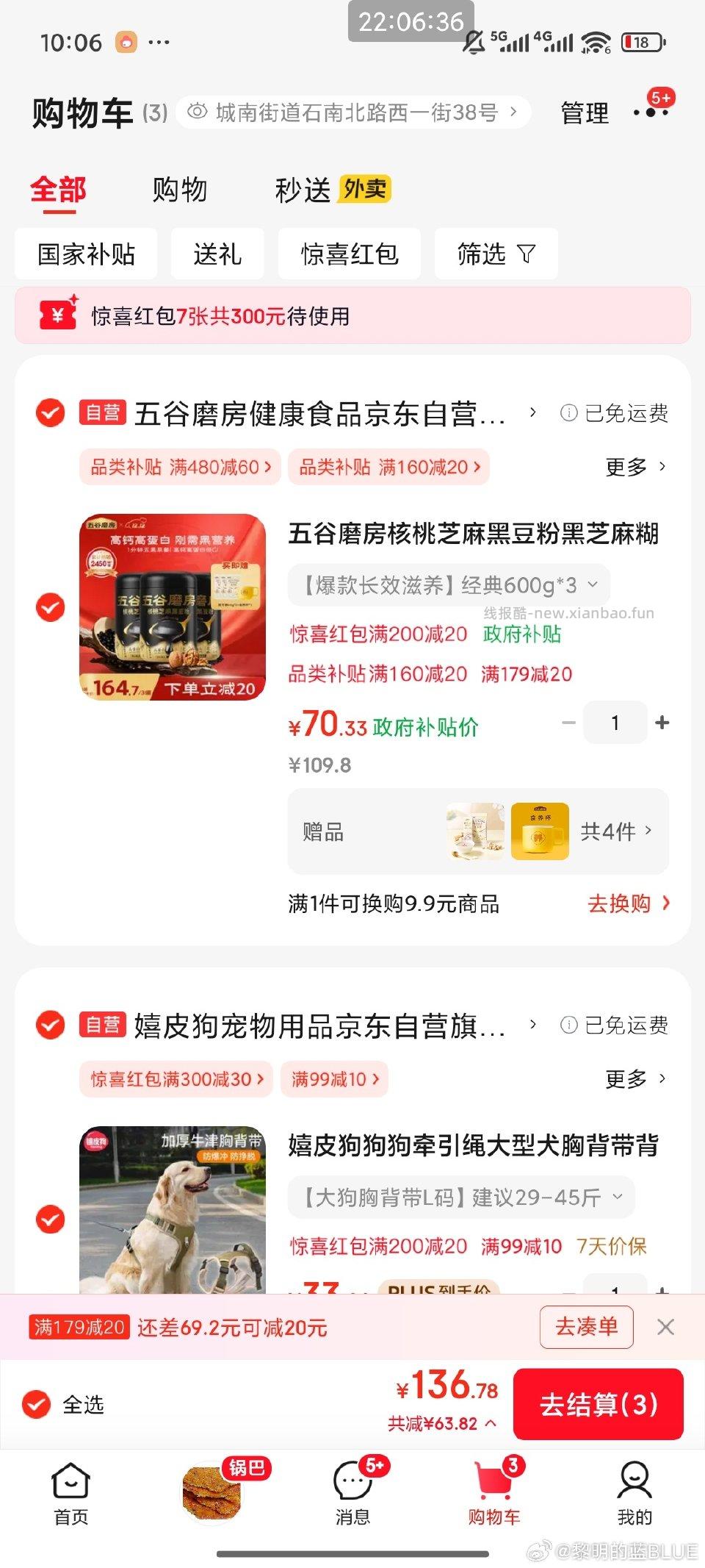 有喝五谷磨房的吗70600g三罐感觉可以 - 线报酷