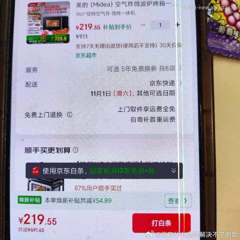 家居家电zbj五折很好抢刚需微波炉不知道划算不用了9小hb - 线报酷
