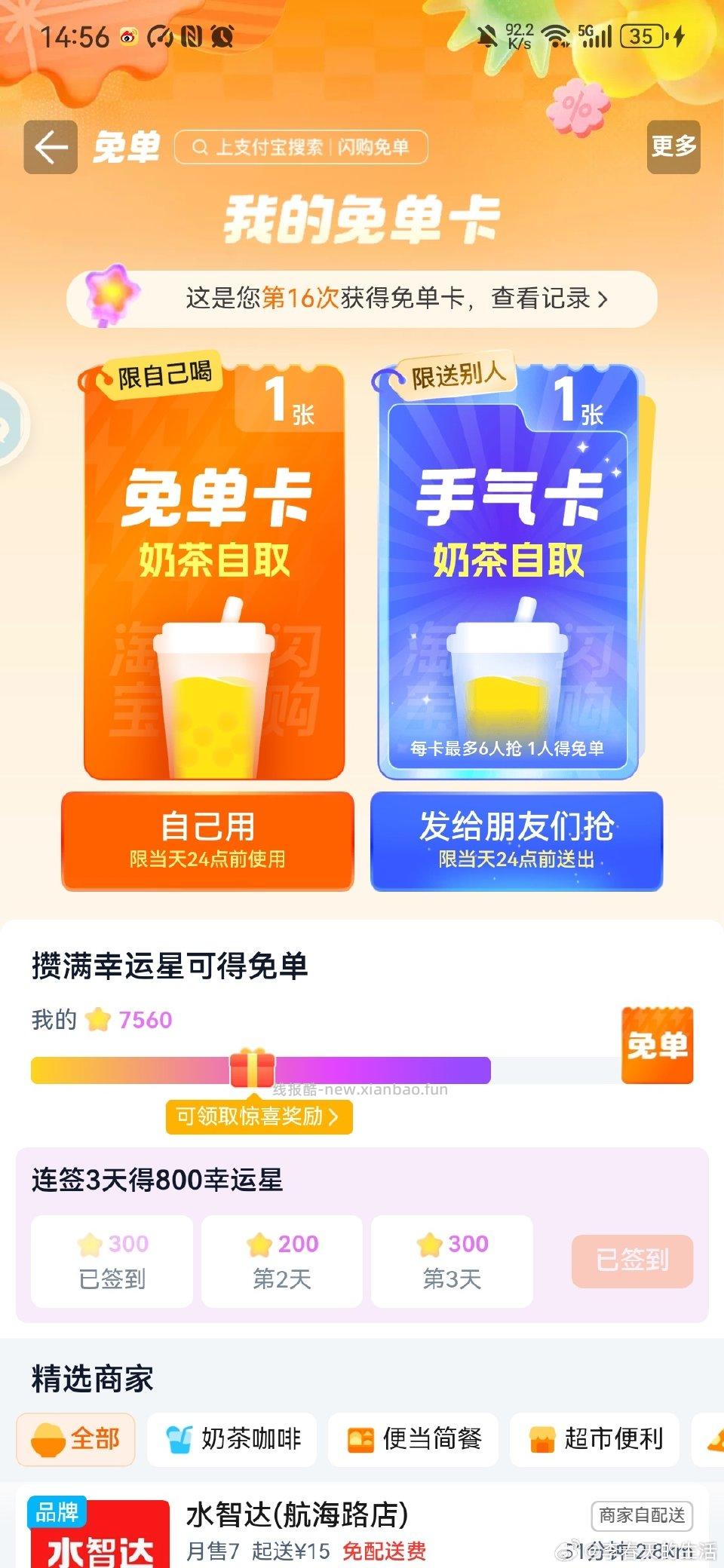 zfb任务有 - 线报酷