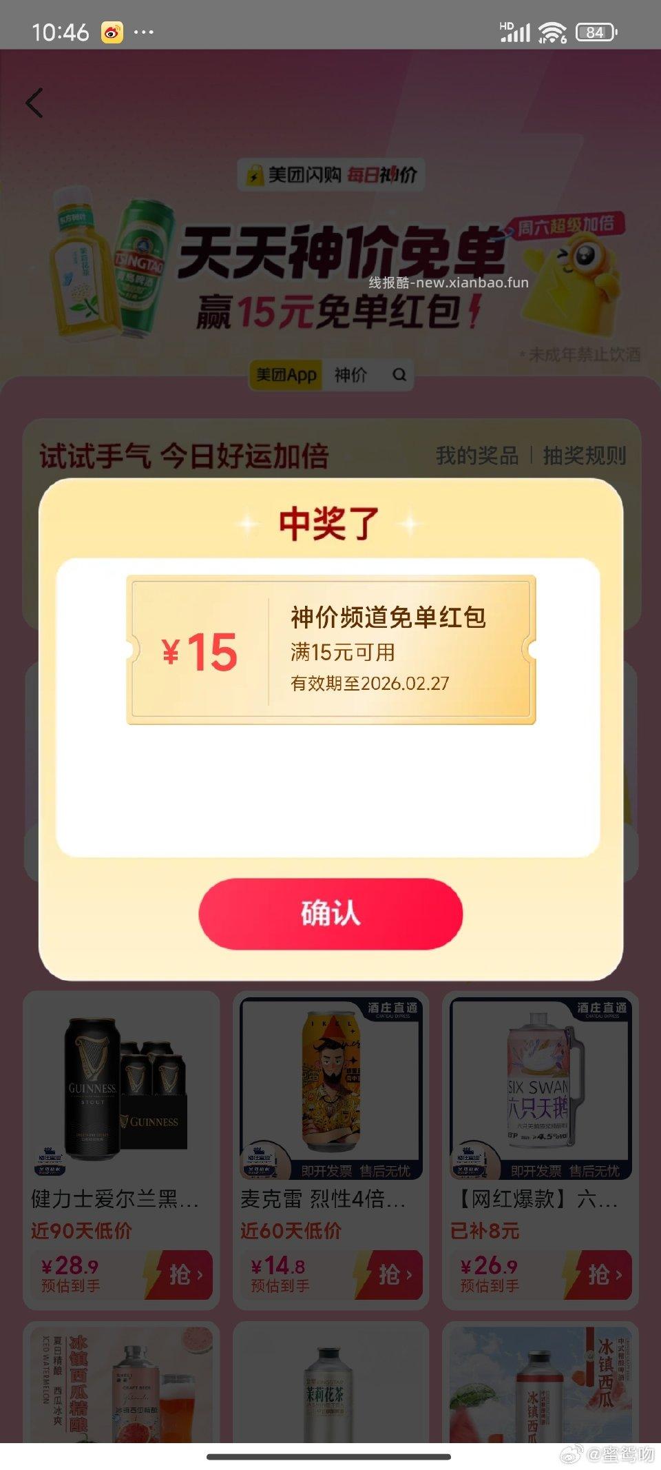 46分中的 - 线报酷