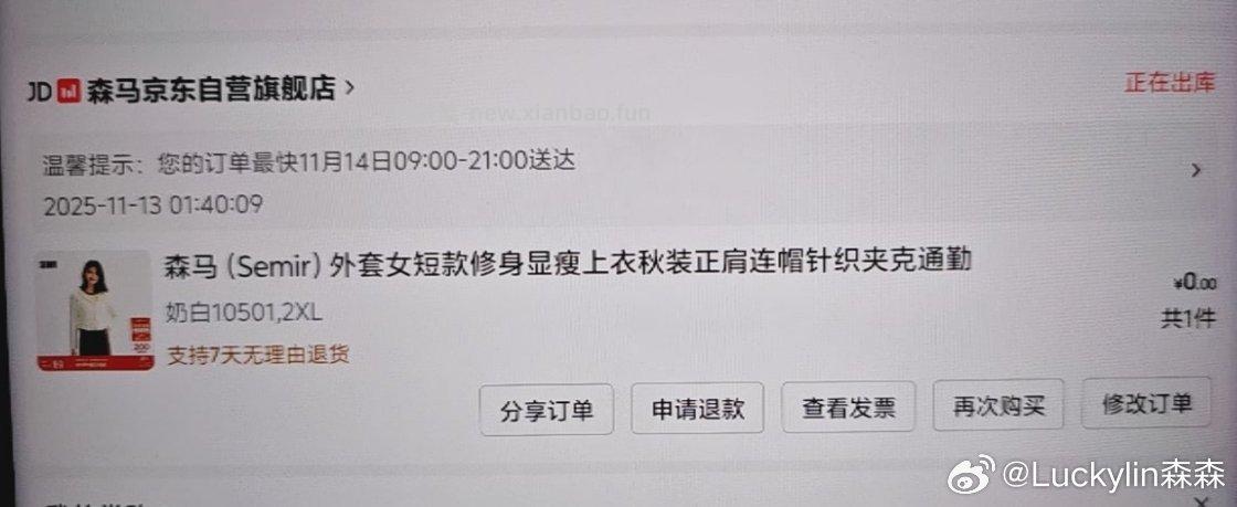 大家可以看看sm叠加店铺999-200来不及发购物车买完就下架了 - 线报酷