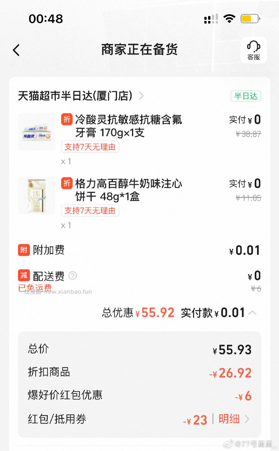 mc20-10叠sg15- 可以0如牙膏百醇、牙膏软糖 - 线报酷