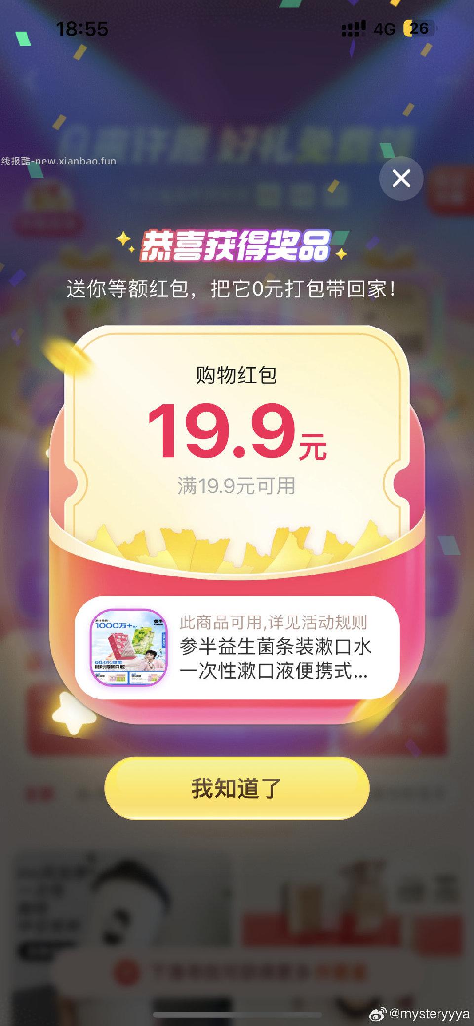 这几分钟还有 - 线报酷