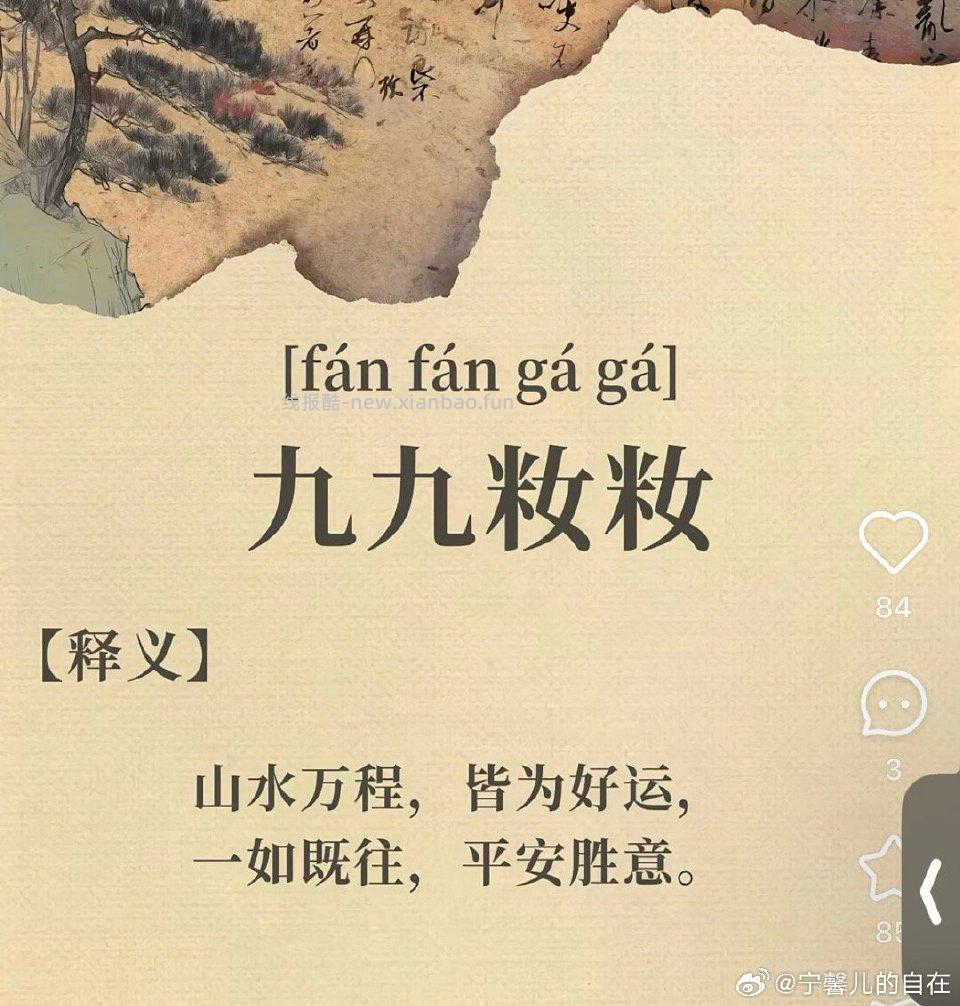 宝宝们天气丹有什么作业么 - 线报酷