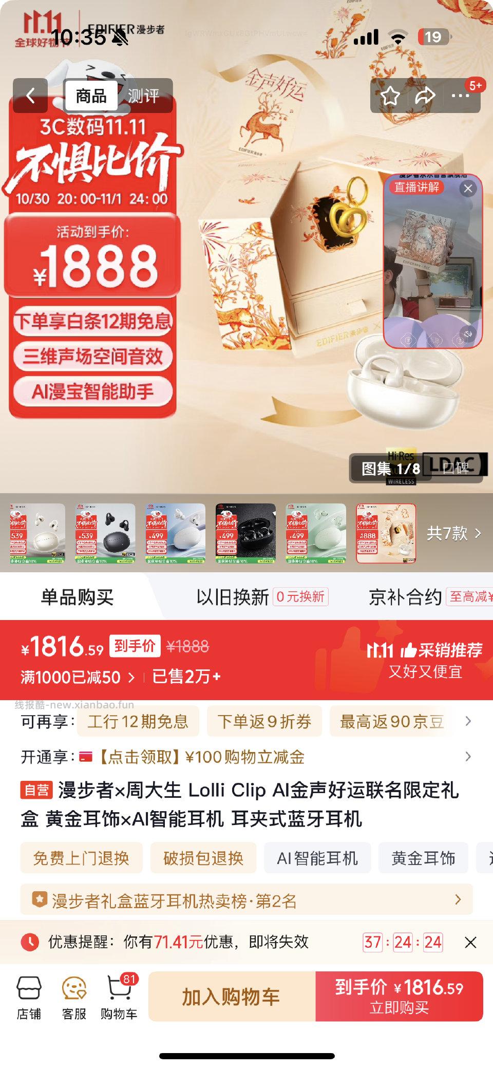 之前买过这款的姐妹别忘了评论豆子有5000豆 - 线报酷