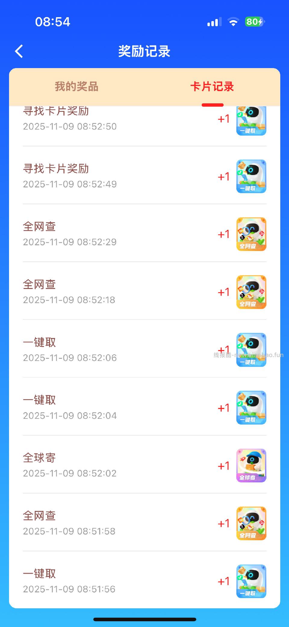 Cn答题连着三张全网查 - 线报酷