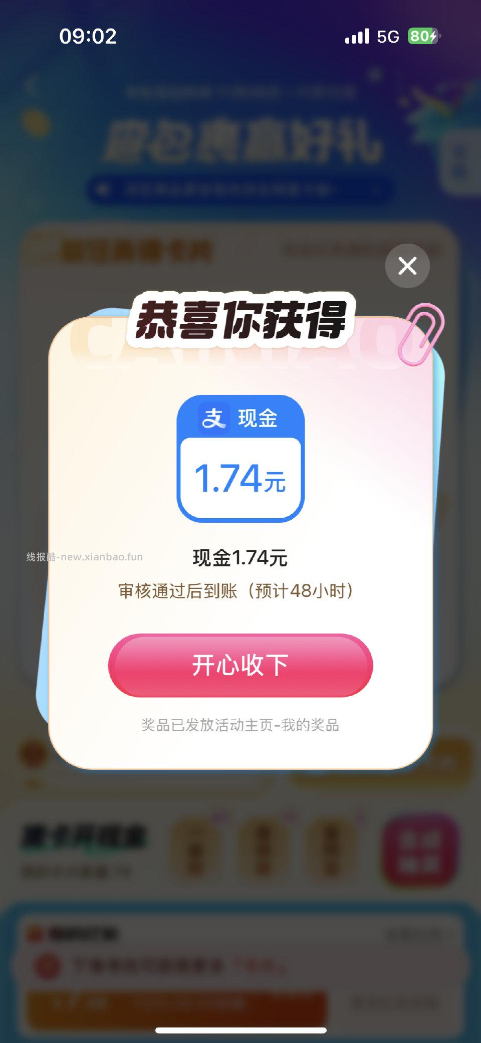 卡片131有小 - 线报酷