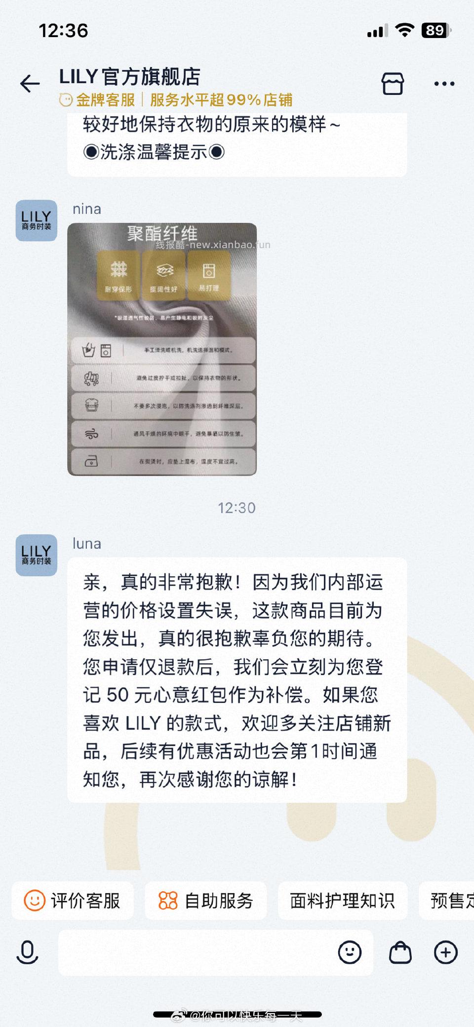 Lily这个有收到吗是不发吗就昨天买了一个开衫 - 线报酷