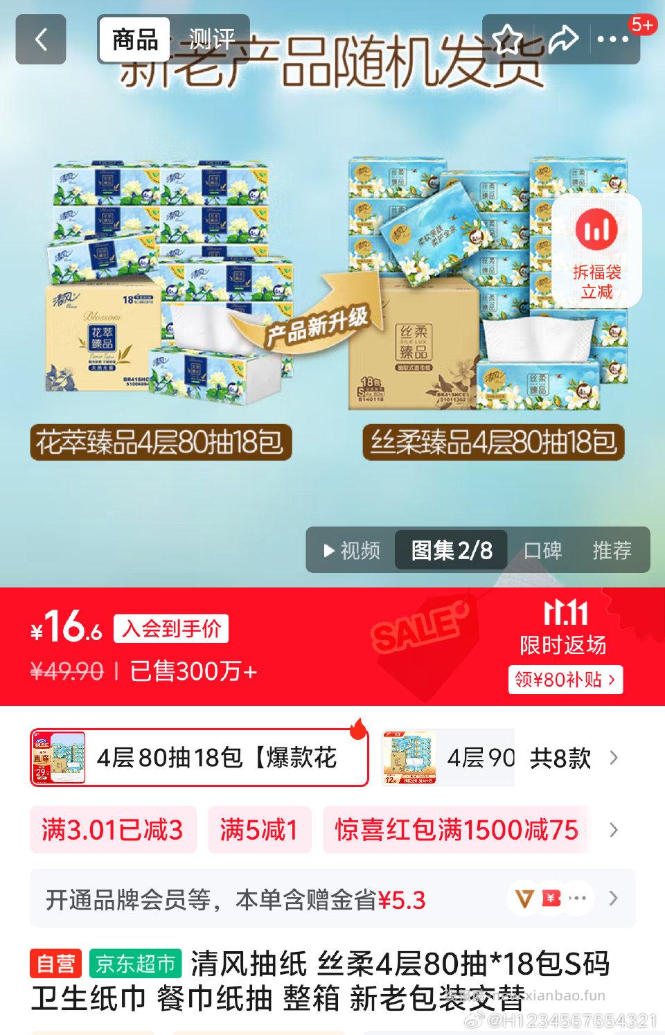 这款纸买1凑下来10r左右没东西凑的时候可以带上 - 线报酷