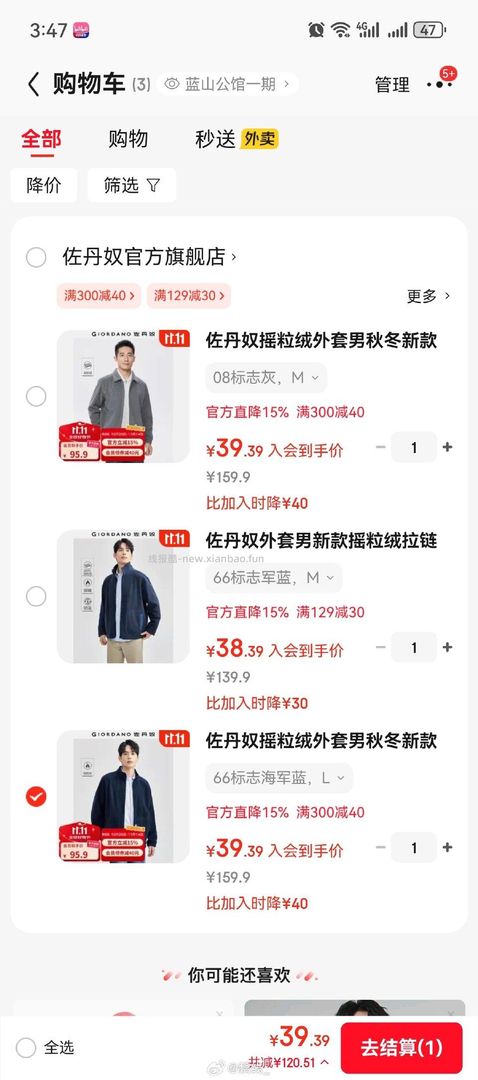 多款摇粒绒外套好价 - 线报酷