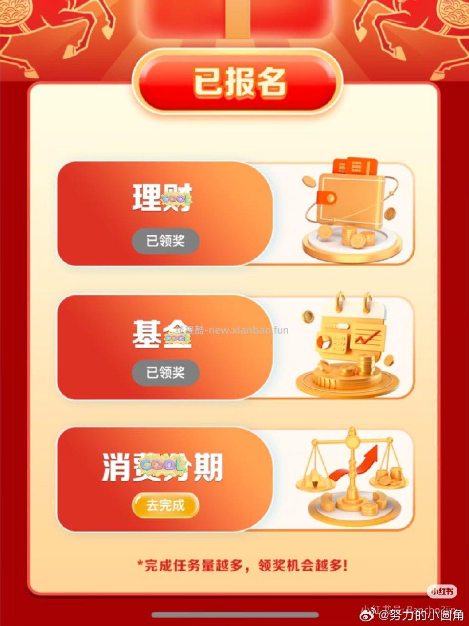 jh5元立减金路径jhAPP-建粤有礼-财富体验礼 - 线报酷