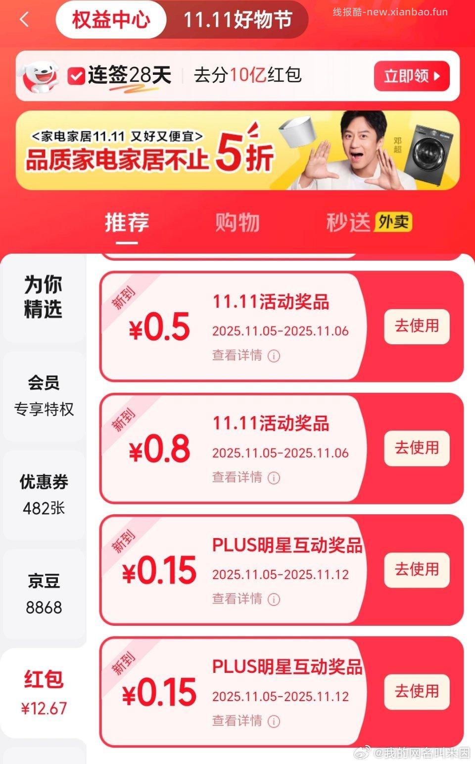 飞行任务里🈶小不确定是不是都有还有个玩游戏给60豆的。 - 线报酷