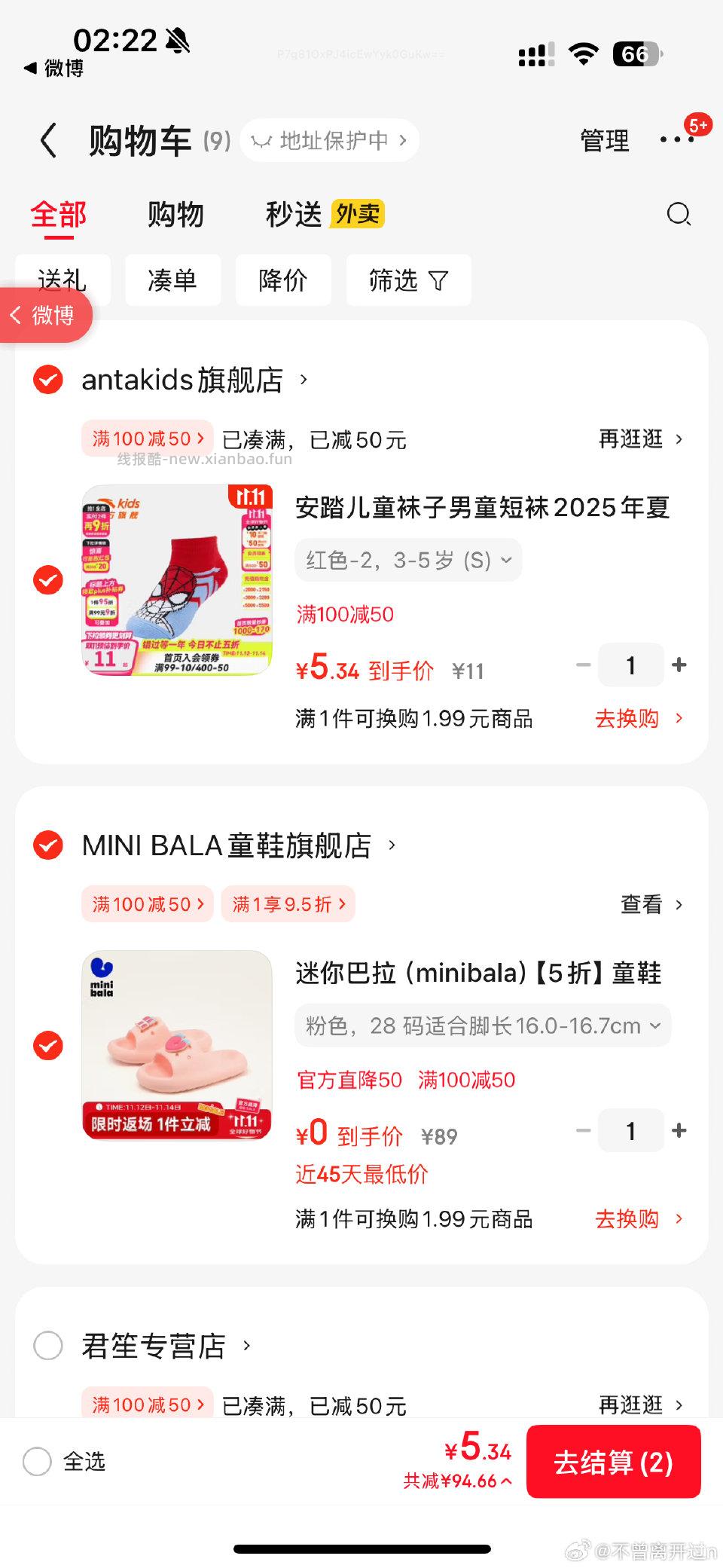 快买这家店拖鞋非plus - 线报酷