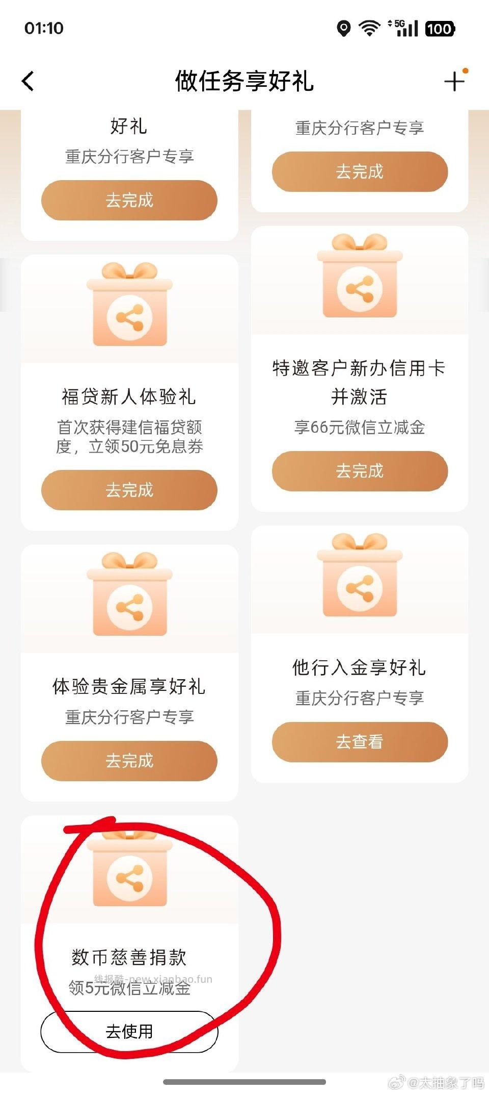 jh一定要用数字人.民.币.支付0.01即可 - 线报酷