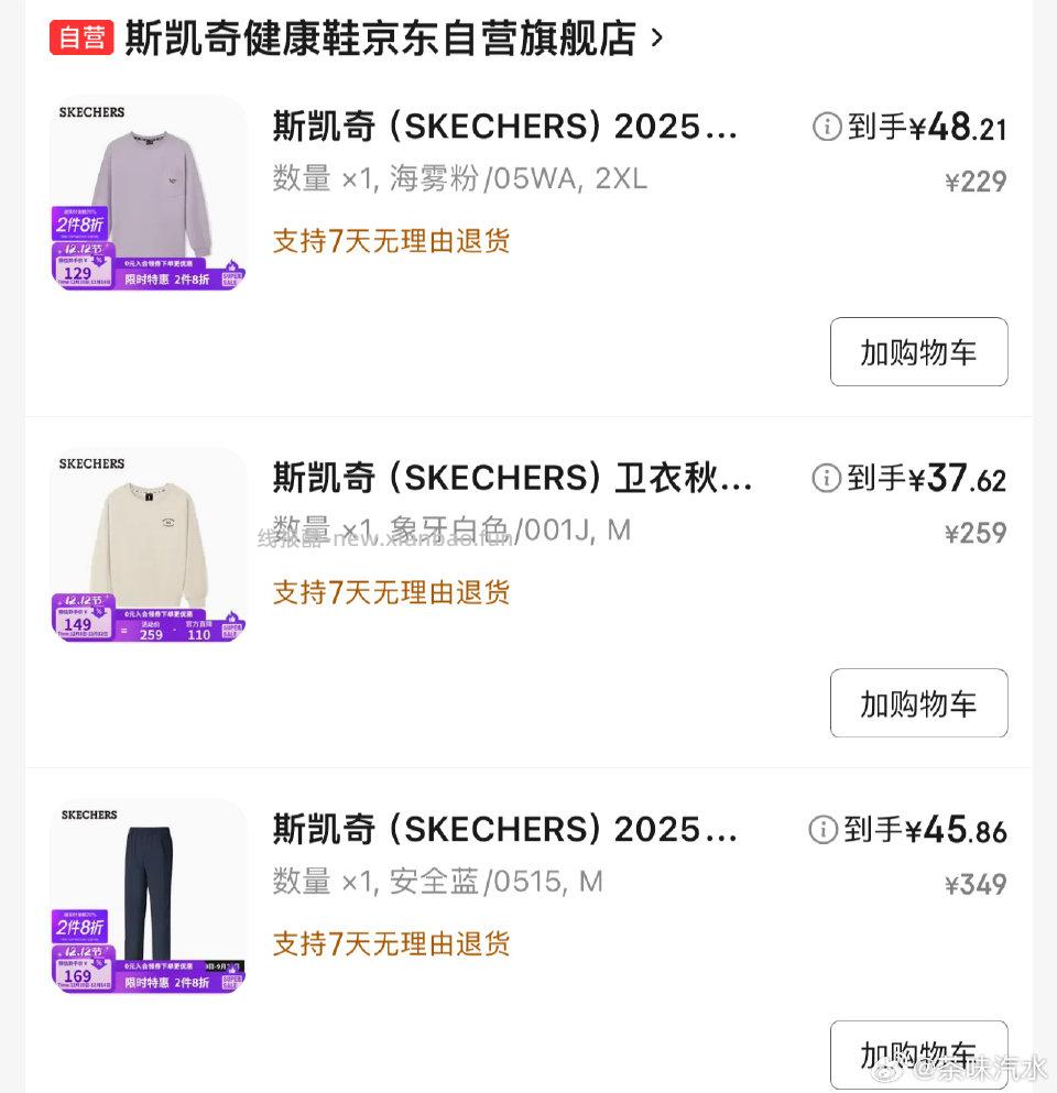 昨天领的and今天就这吧 - 线报酷