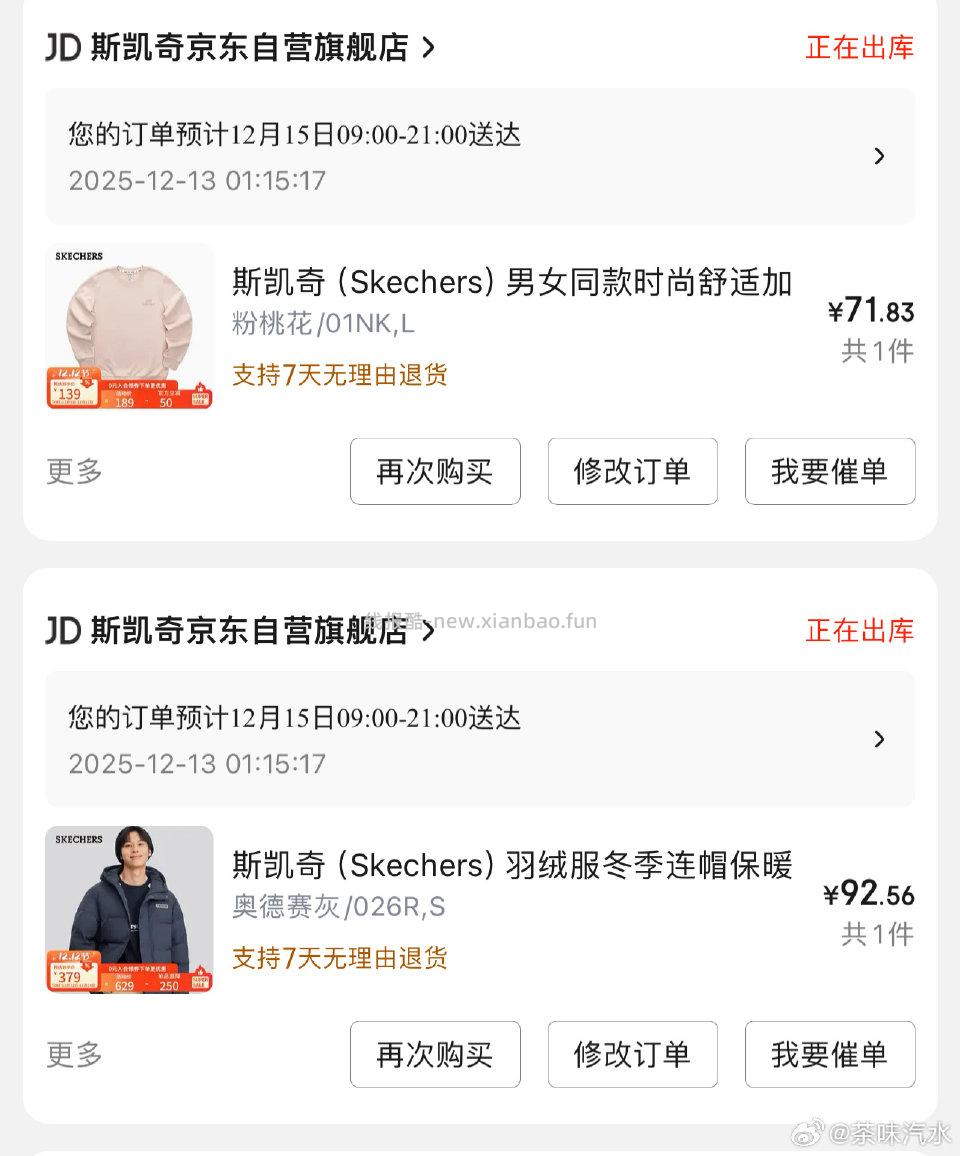 昨天领的and今天就这吧 - 线报酷