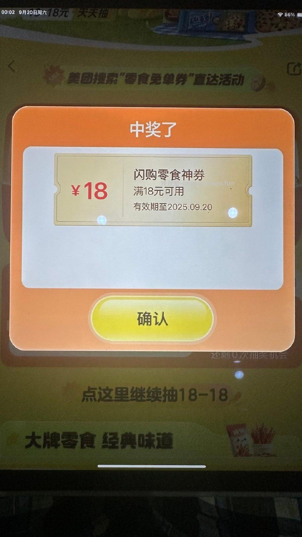 好久没有了可以试试 - 线报酷