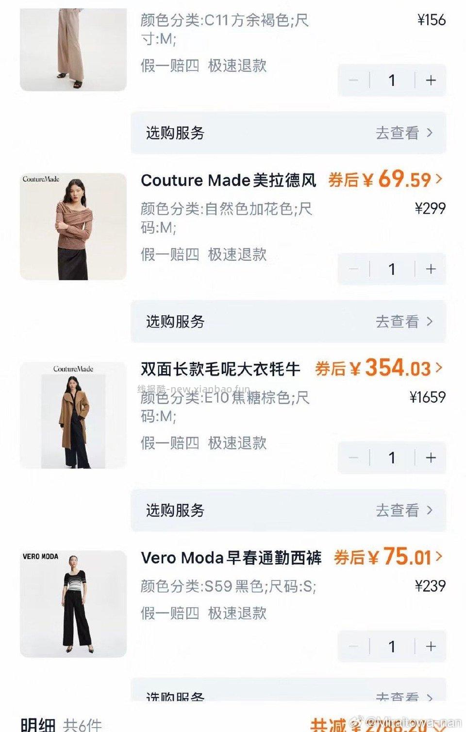 vm大衣材质很好50%蚝牛绒50%骆驼绒1.店铺券2299-3002.fsq3000-400 - 线报酷