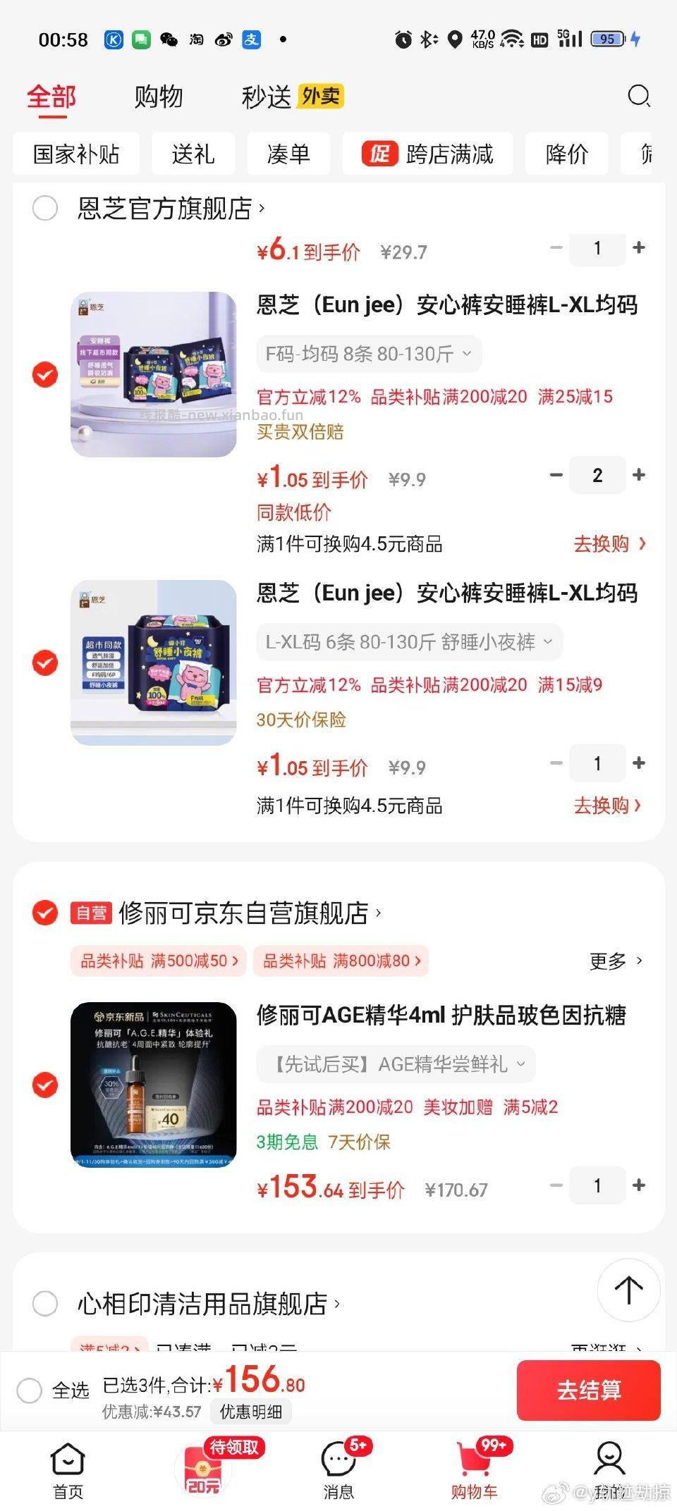 恩芝又可以买了 感觉f码和l-xl码是一样的 保险一点买了一份l的 - 线报酷