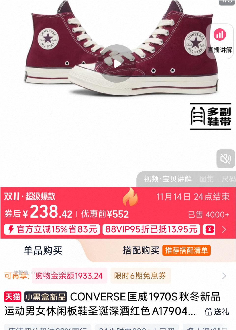 匡威1970s淘金币九折600-40购物金 - 线报酷