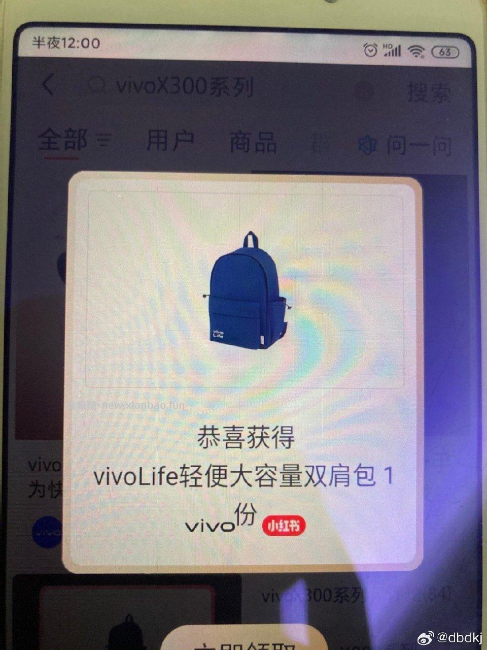 vivoX300系列一搜就掉 - 线报酷