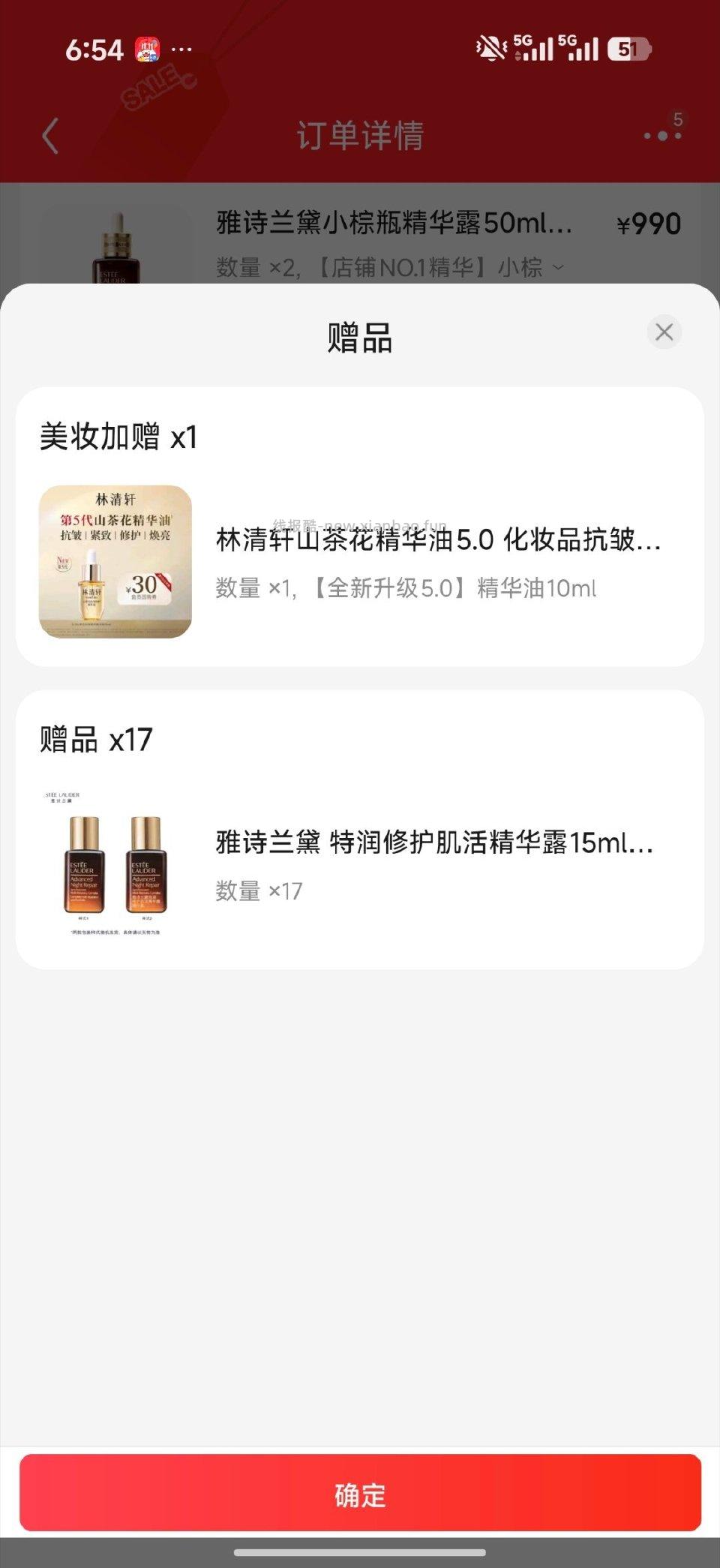 ysld小棕瓶应该算好价比日上998两瓶还划算些1550到手335ml啵啵间领1500-200 - 线报酷