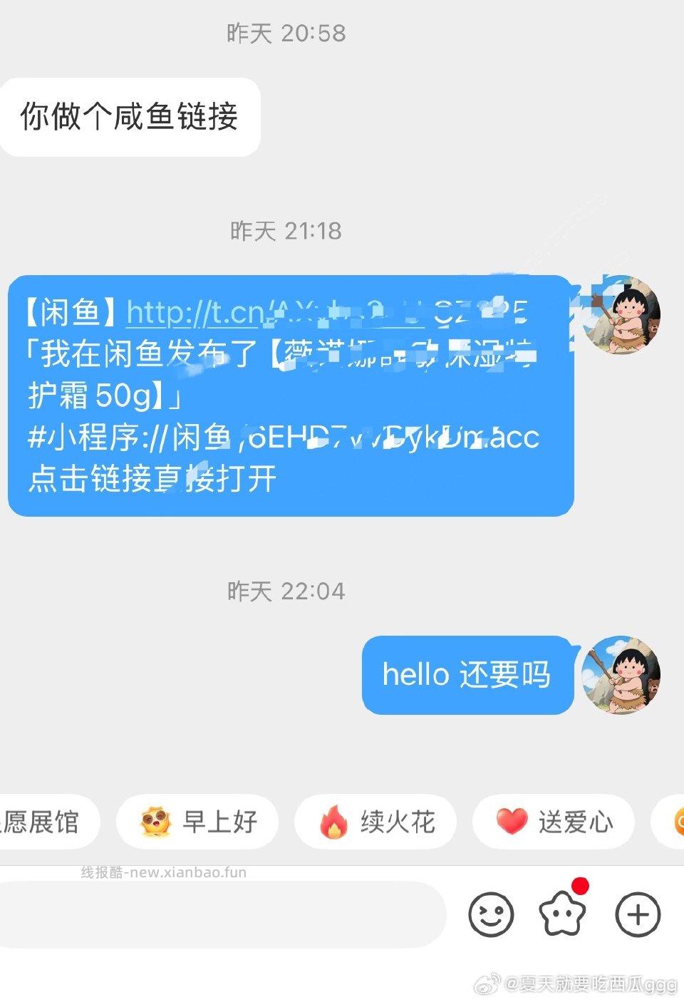 做完链接又不拍算跑单吗 - 线报酷