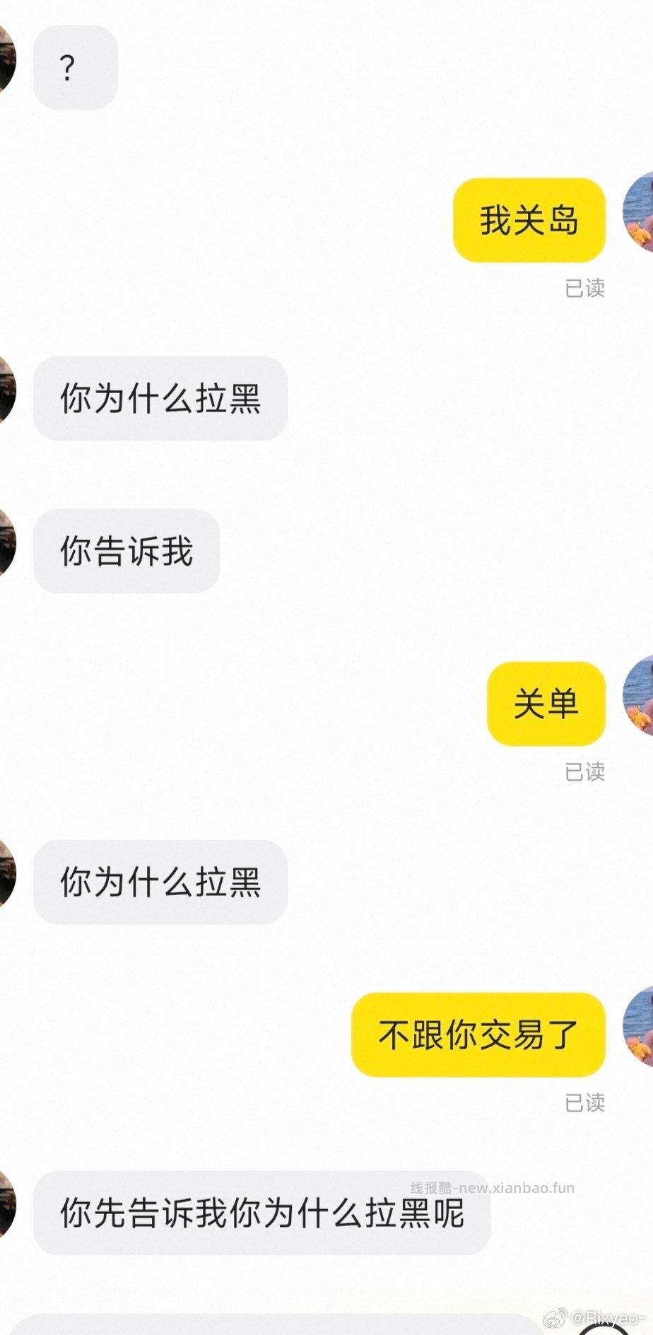 18点给他下单截图了红包还是限时的18点36说拍了别人要退款都说了我在外面回去看红包没过期就给退 - 线报酷