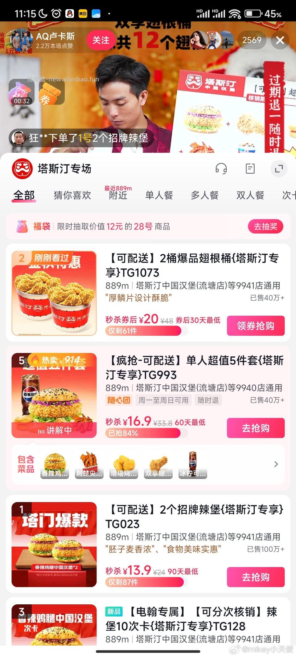 dy刷到的感觉还可以吧两桶塔斯汀20 - 线报酷