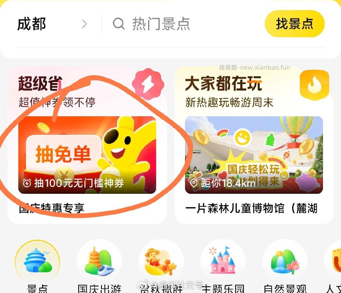 试试不确定是不是水 - 线报酷