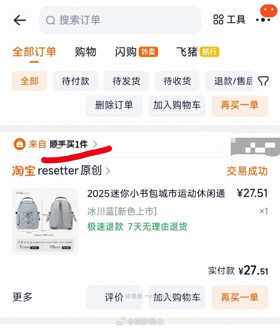 顺手买我终于也可以直接进了有好多包包不知道哪个值得买 - 线报酷