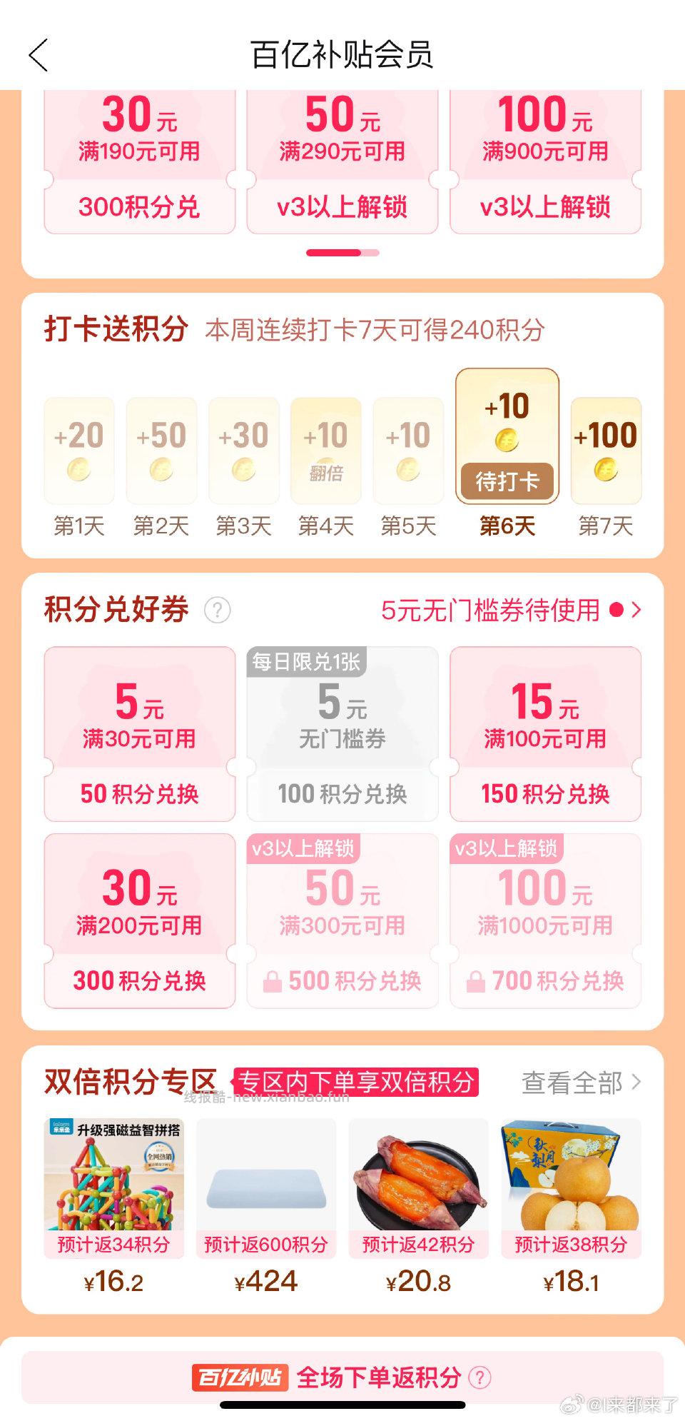 或许多多 - 线报酷