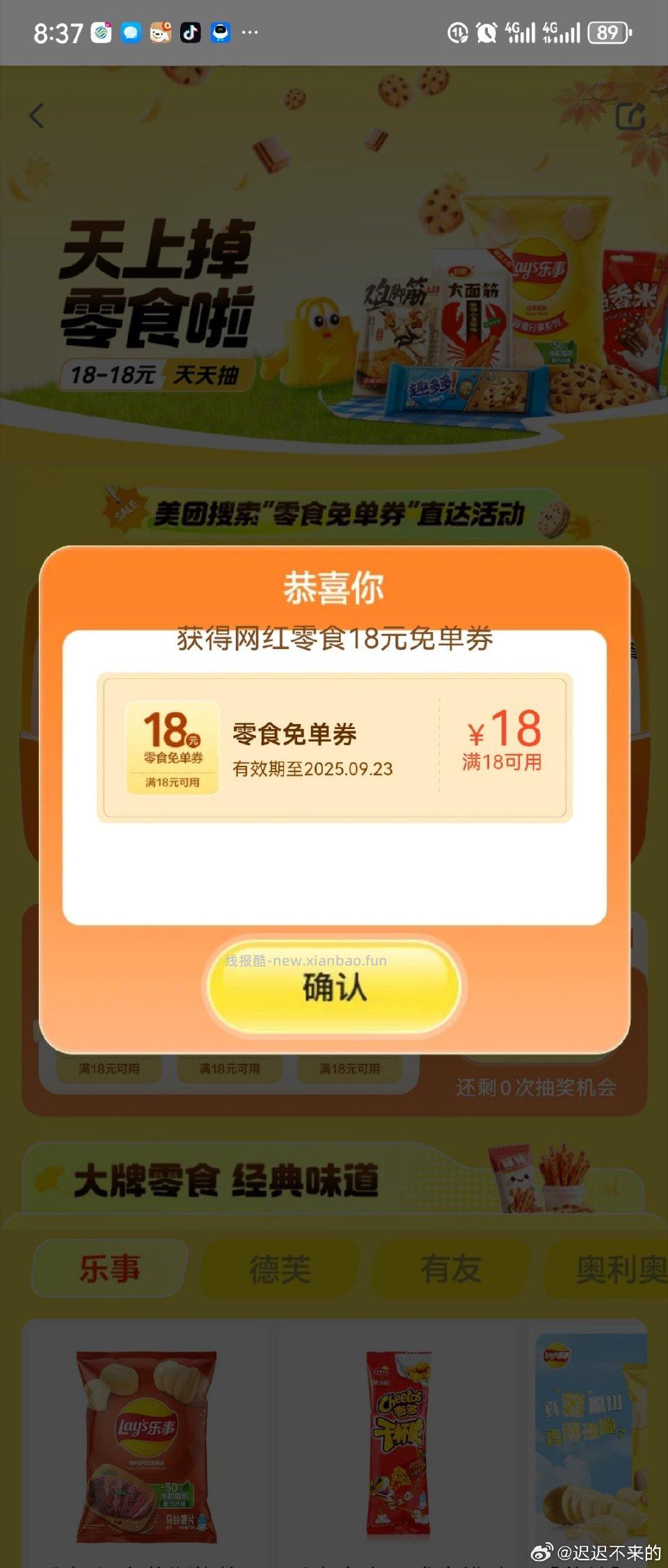 试试 刚中 - 线报酷