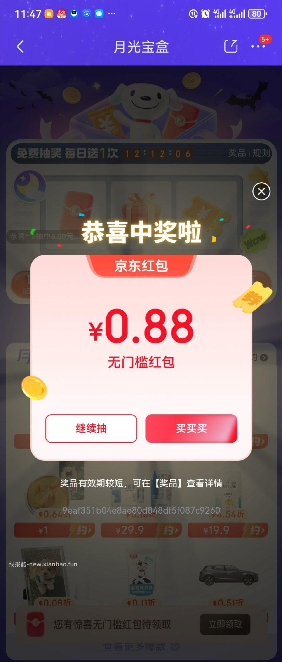 月黑风高现在有 - 线报酷