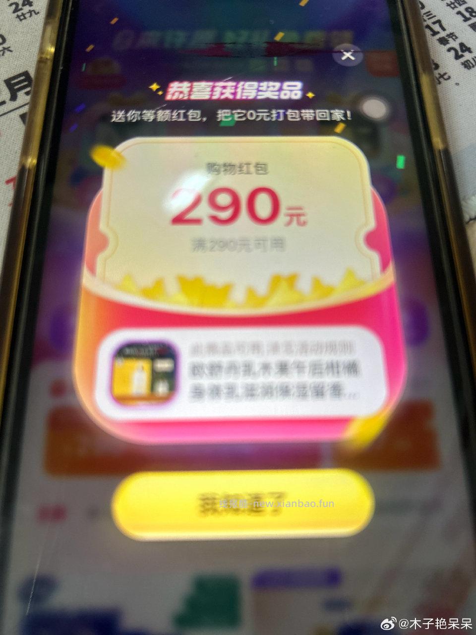 分享图片 - 线报酷