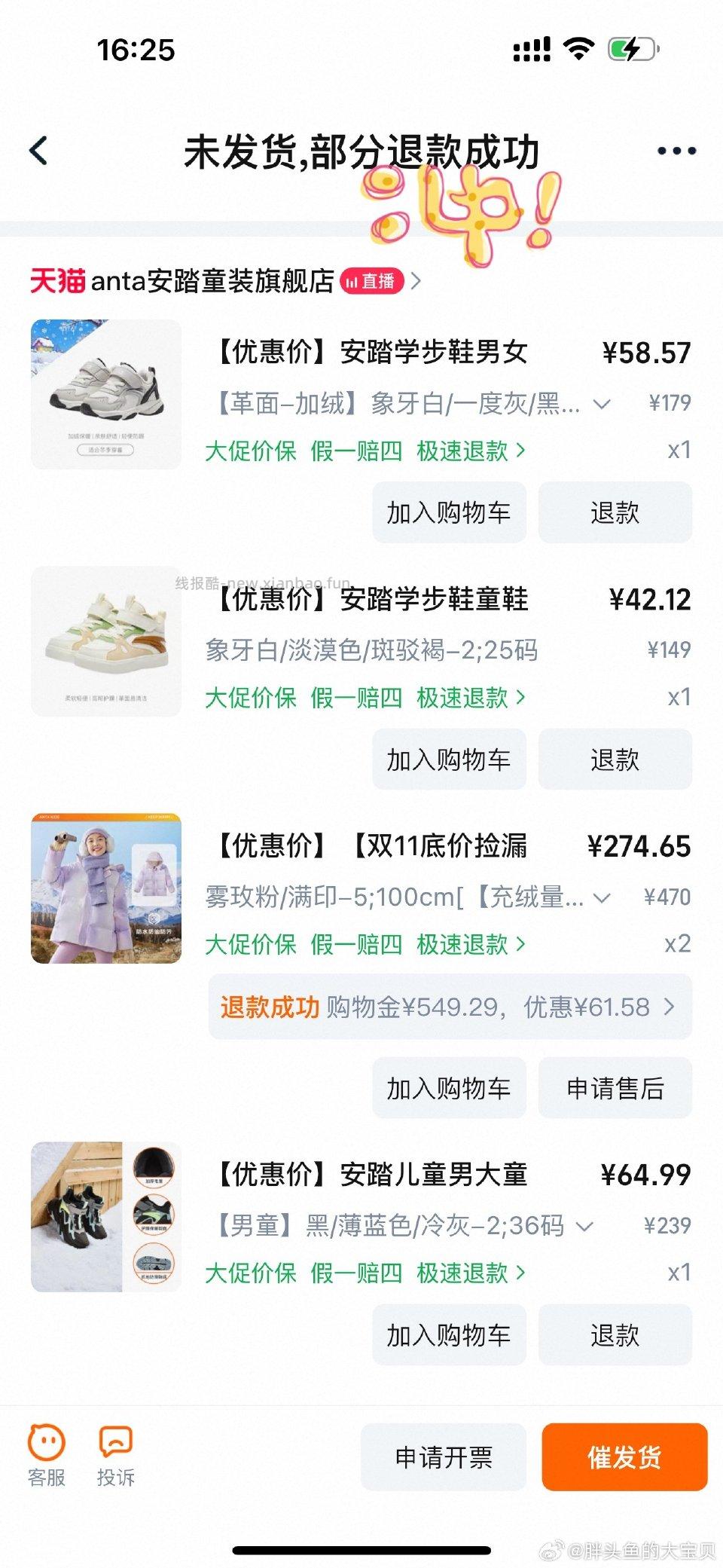 终于买完了脑子都要烧干了思路先领礼金和券然后1500-300再凑600-60 - 线报酷