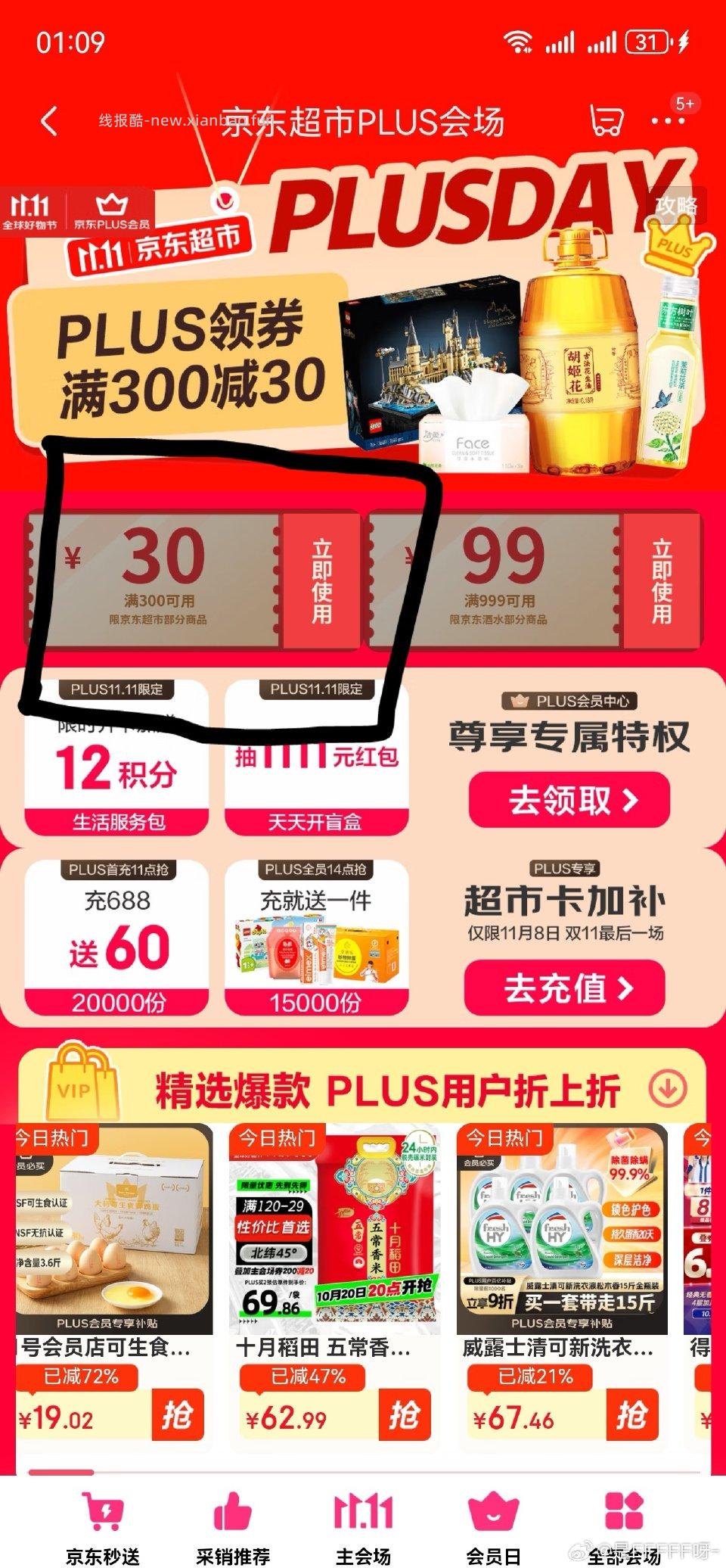 前两天抽了49开还没买的可以用来凑不用退这样也不至于浪费Q - 线报酷