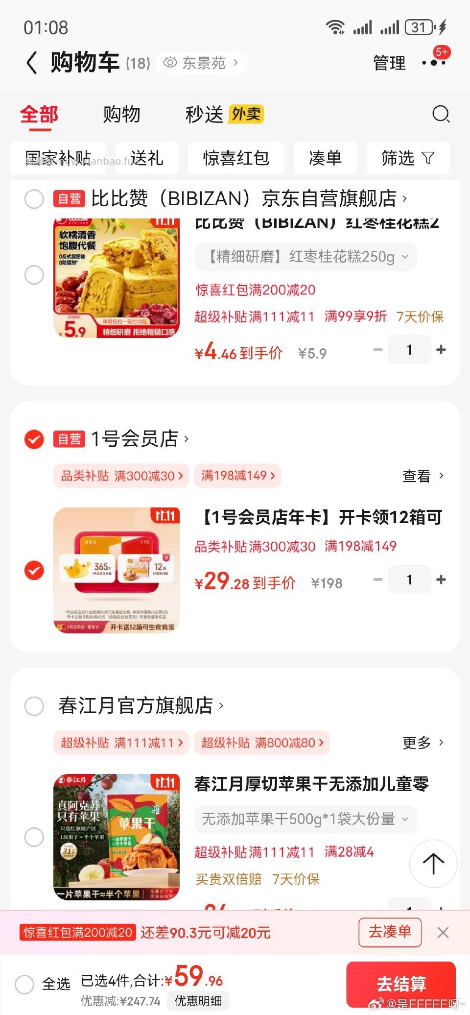 前两天抽了49开还没买的可以用来凑不用退这样也不至于浪费Q - 线报酷