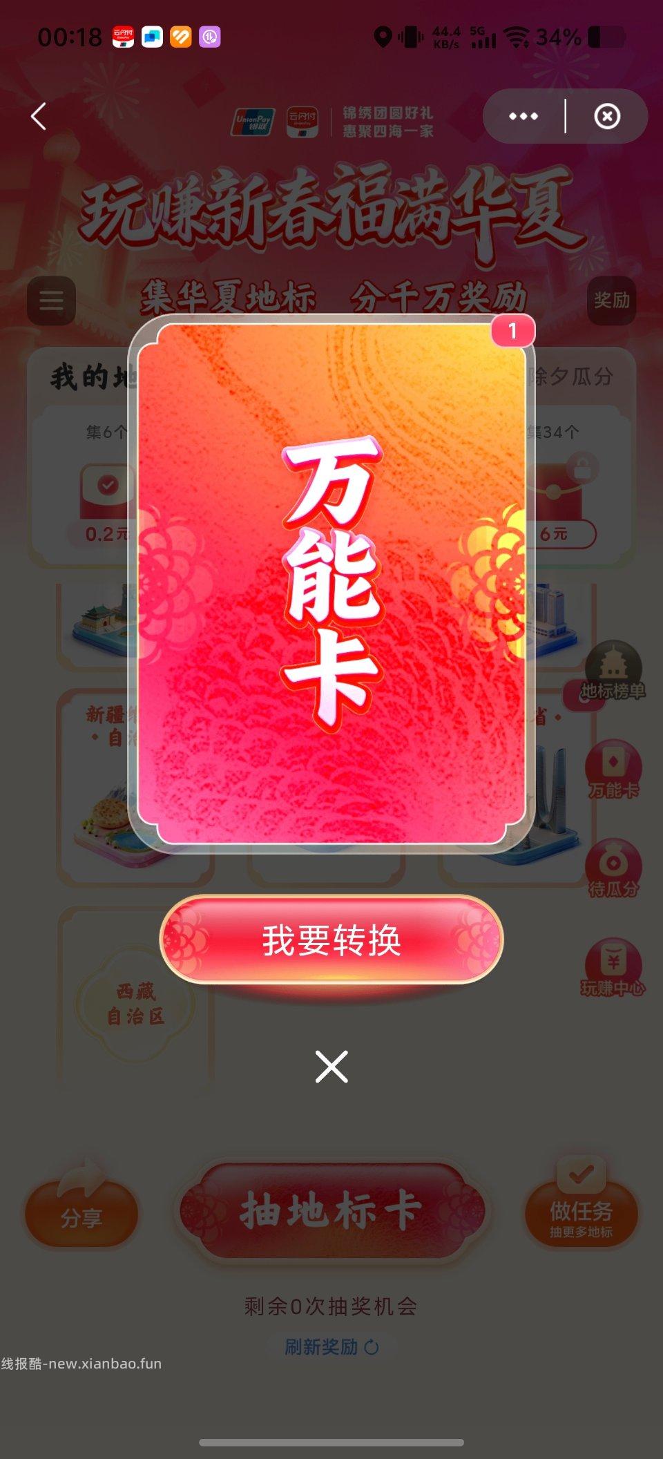 ysf感觉真的有水好久没出新卡了刚刚出了万能卡和宁夏齐了没齐的试试 - 线报酷