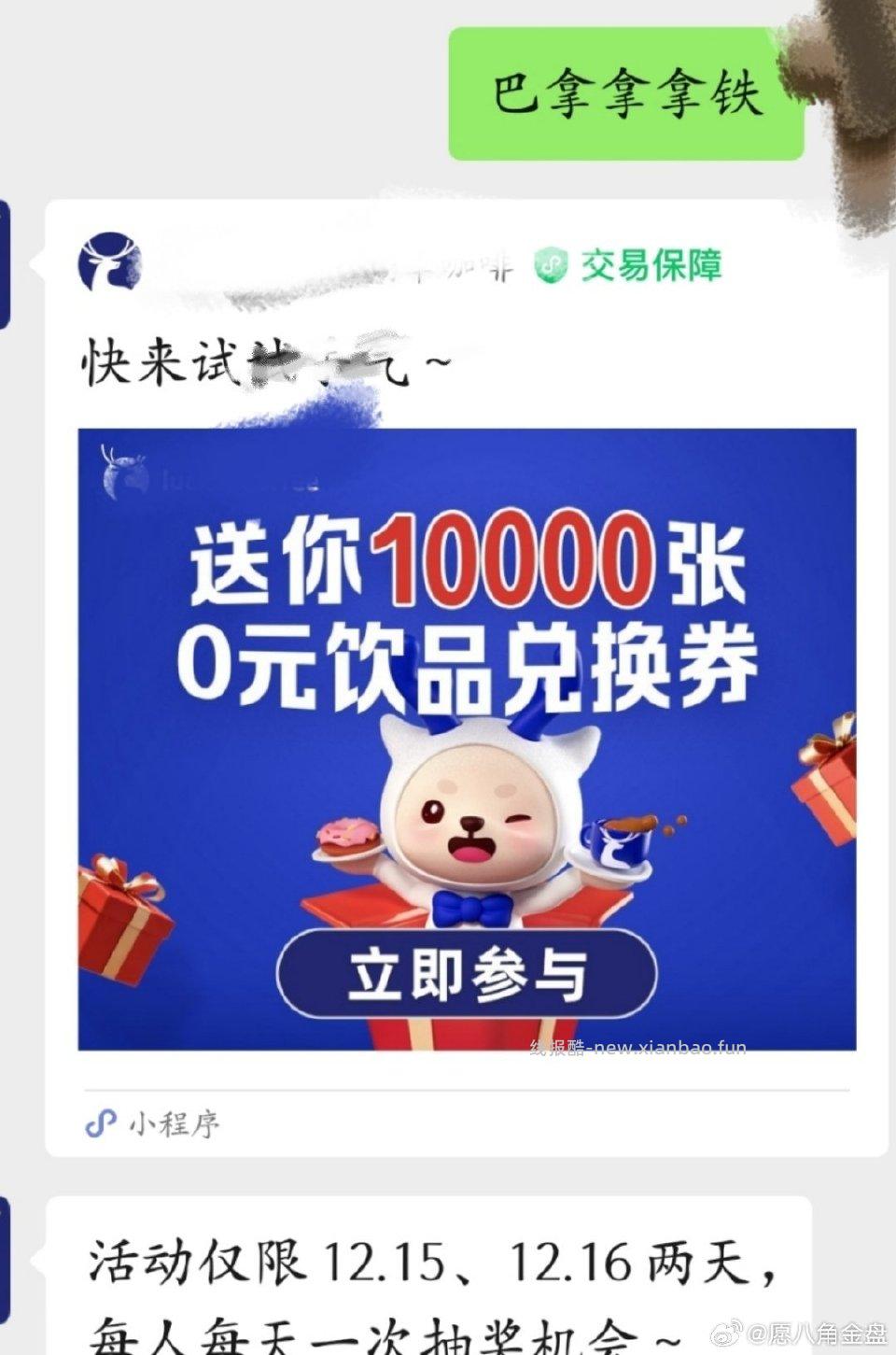 随机的应该 - 线报酷