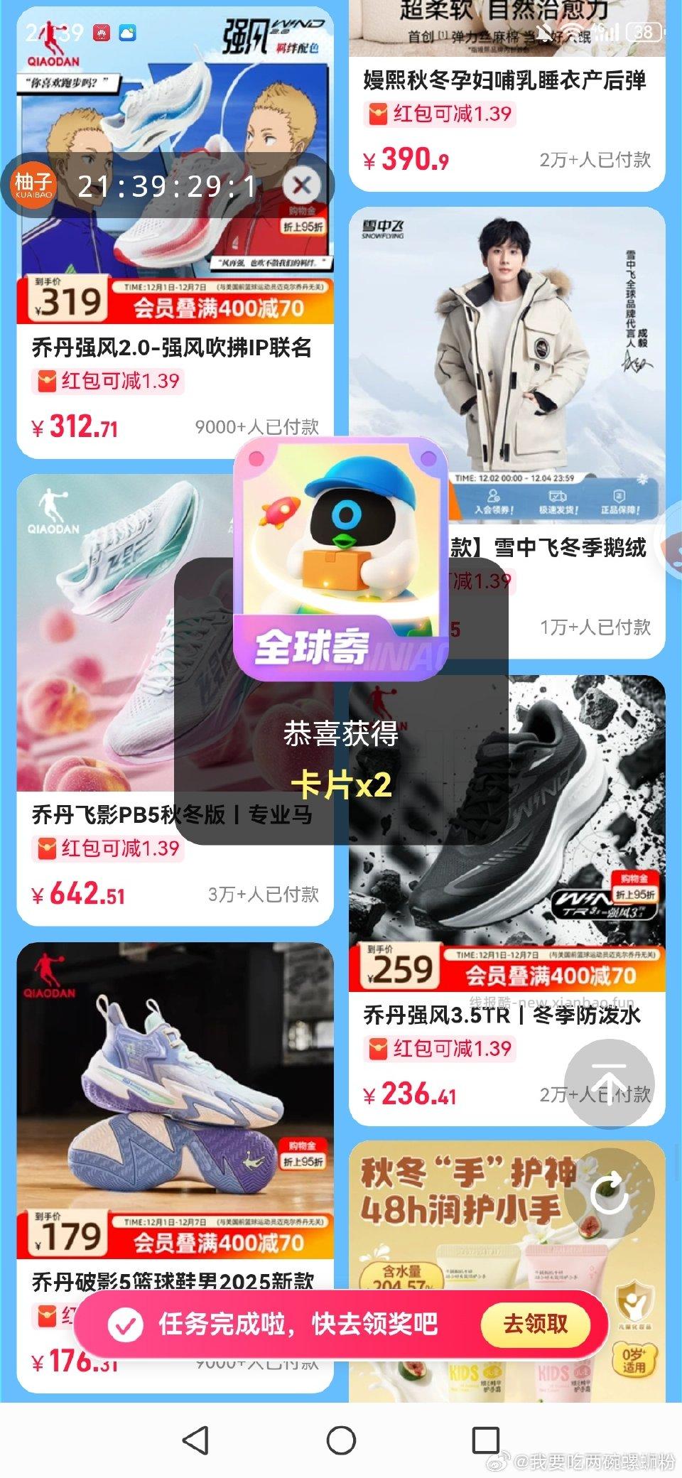 捡了二三十张全球寄和几张全网查 - 线报酷